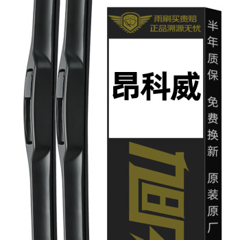 旭风车饰雨刷商品评测及价格走势