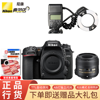 尼康（Nikon） 数码单反相机 微距镜头环形闪光灯 牙科牙医口腔花卉昆虫微缩景观摄像拍摄相机套装 专业型D7500+40mm微距+MEKE环闪 套装