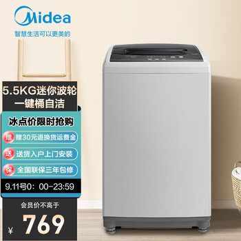 纠结！
美的MB55V30评测性价比高吗？美的mb55v30洗衣机说明书质量怎么样？评测优缺点！买了会后悔吗？
