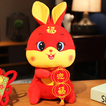 兔年吉祥物公仔挂件本命新年礼物娃娃红色小兔子玩偶毛绒玩具 迎福兔