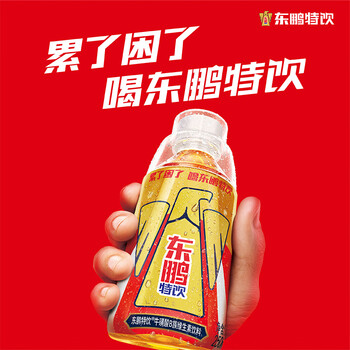 东鹏 特饮维生素功能饮料-C 小金瓶 250ml*15瓶