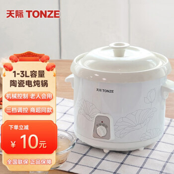 天际（TONZE）慢炖型电炖锅养生煲陶瓷炖锅煮煲汤煮粥锅慢炖锅适合2-3人 DDG-10N(1升)