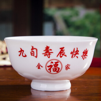 寿碗定制加字景德镇陶瓷寿碗老人生日长寿碗寿辰寿宴回礼答谢礼盒定做