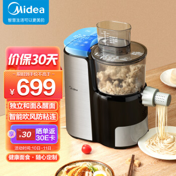 美的（Midea） 家用全自动多功能面条机压面机 独立和面恒温醒面 大容量多模头和面机可拆卸 MJ-KM18Q5-401