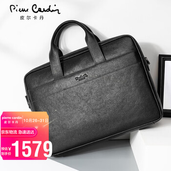 购买实惠又时尚的皮尔卡丹商务公文包，价格走势查询和优惠详情