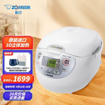 【买前必知】
象印NS-ZCH18HC-WZ值不值得入手？象印ns-zch10hc怎么样？这样的评价，你还敢买吗？
