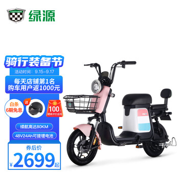 【良心解读】
绿源超长续航48V24A锂电池电动车新国标电动自行车 ZFB 翻糖 幻境粉（48V24A）怎么样？评测结果好吗？怎么样？这样的产品，竟不敢用了？
