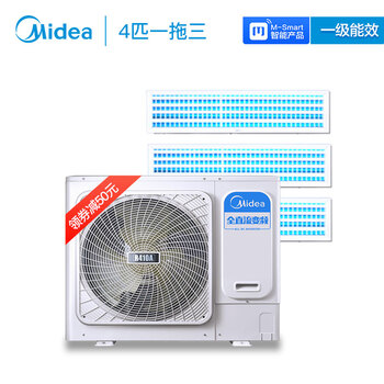 美的（Midea）4匹一拖三 全直流变频 智能家用中央空调 风管小多联机厨房空调 0元安装 MDS-H100W(E1)