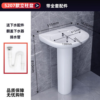 柯鲸卫生间陶瓷洗手盆方形立柱盆阳台洗脸盆面盆洗手池小户型台盆 5207立柱盆+下水配件