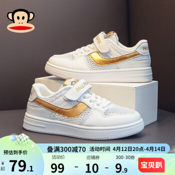2023年4月12日更新【万能白菜价】的图片 第65张