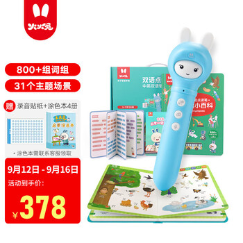 「必看分析」
火火兔D3怎么样值得入手吗？火火兔点读笔怎么连接wifi怎么样？买了一个月，真的后悔了吗？
