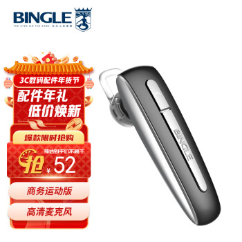 宾果（Bingle）FB01 蓝牙4.1  超长待机 无线商务车载运动 通用型 耳挂式 (幻夜黑)