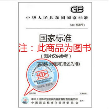 GB/T 5345-2019	道路车辆 石油基或非石油基制动液容器的标识