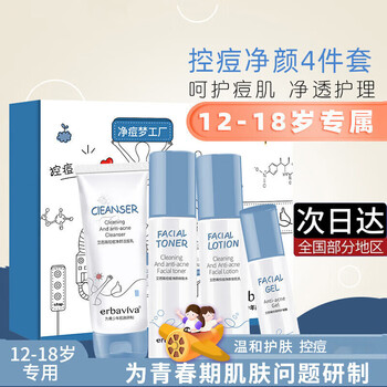 【新年特惠】“艾芭薇”套装/礼盒价格走势分析