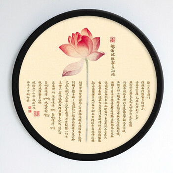 精品装饰字画心经新中式客厅装饰画圆形禅意荷花中国风茶室佛经字画