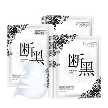 断黑面膜白补水保湿提亮肤色收缩毛孔学生 罓 3盒装共15片