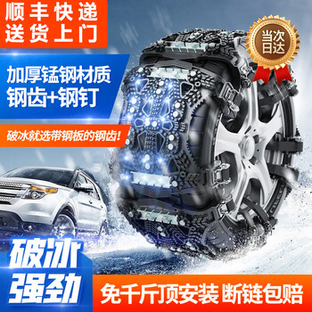 亿饰汽车防滑链轿车SUV越野车商务车面包车通用轮胎防滑雪地脱困链条 TPU防侧滑防断6片装（165-275）