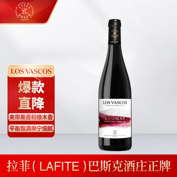 拉菲（LAFITE）巴斯克酒庄 珍藏西拉干红葡萄酒 750ml 单瓶装 进口红酒 