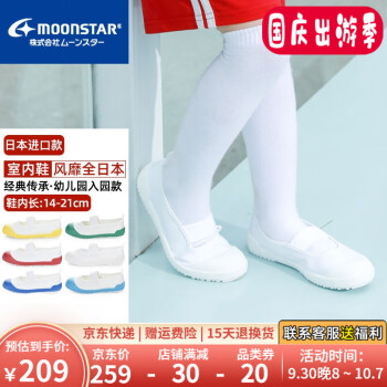 Moonstar月星帆布鞋:打造你与众不同的时尚态度