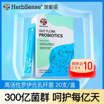 改善健康的独特益生菌产品,跟随价格趋势选购