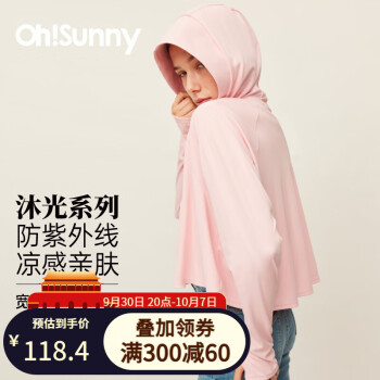 OhSunny品牌的防晒衣女士短款式夏季户外防紫外线轻薄透气外套价格走势及品评