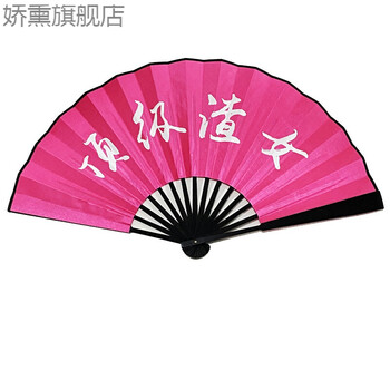 洞狮荧光蹦迪扇子折扇酒吧网红发光绢布夜光男女个性定制题字渣女现货