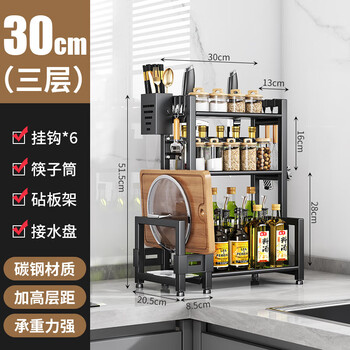 吉百居（jibaiju）厨房置物架调料架台面多功能置物架砧板架筷子筒调味品收纳架 黑色三层调料架30cm全配