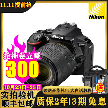 尼康(Nikon) 单机相机D5600套机 尼康d5600二手单反相机 D5600+18-140mm（旅游镜头） 99新