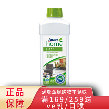 安利 Amway 安利浓缩多用途清洁剂loc 客厅厨房浴室清洁剂污渍清洗剂1l 图片价格品牌报价 京东