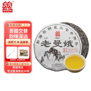 普洱茶价格走势分析|黎堃茶叶官方旗舰店
