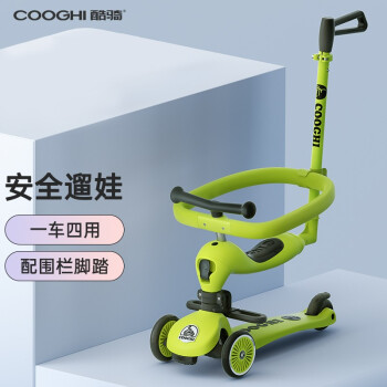 COOGHI酷骑儿童滑板车四合一，让孩子四季畅玩