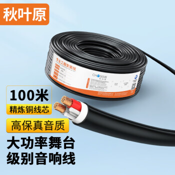 为什么秋叶原(CHOSEAL)音频线是如此实惠且高品质?历史价格走势证明