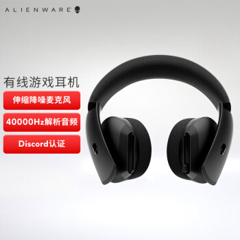 外星人（Alienware）AW310H耳机头戴式游戏耳机，销量暴增，历史价格稳中有降！