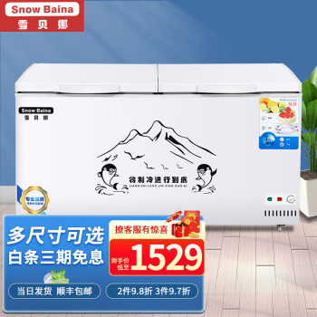 【雪贝娜】商用冰柜价格走势及推荐-大容量保鲜冷冻双温展示柜728双温