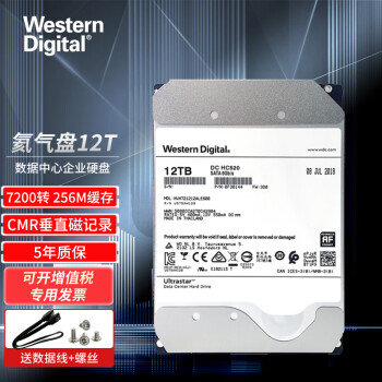 西部数据（WD）  企业级NAS网络存储服务器机械硬盘 CMR垂直式 12T氦气  HUH721212ALE600