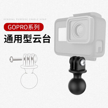 美国ram 踏板摩托车运动相机固定支架vespa姜戈后视镜风挡杆固定gopro运动相机固定支架gopro单独云台 图片价格品牌报价 京东 美国ram 踏板摩托车运动相机固定支架vespa姜戈后视镜风挡杆固定gopro运动相机固定支架gopro单独云台 图片价格品牌报价 京东