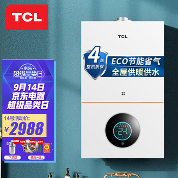 TCL 壁挂炉