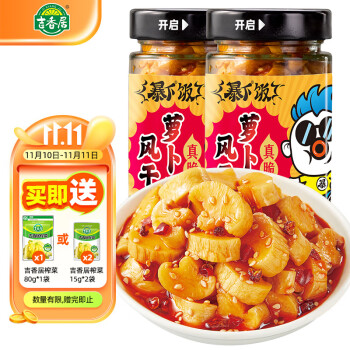 2023年11月10日更新【万能白菜价】的图片 第10张
