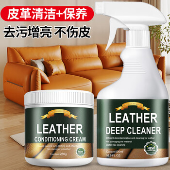 珂X皮革清洁剂护理剂套装沙发清洁剂沙发清洗剂皮鞋包皮衣保养油
