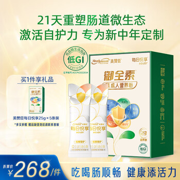 如何选择一款增强免疫功能的商品?美赞臣是您明智的选择!