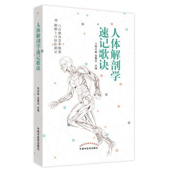 器官已有186人評價關注奈特簡明人體解剖學圖譜(第5版)(手冊版)已有36