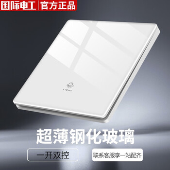 国际电工86型开关插座超薄钢化玻璃面板暗装五孔二三插单双控白色镜面 一开双控