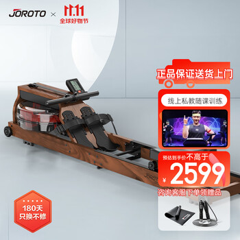 捷瑞特（JOROTO）划船机家用健身器材阻力可调水阻划船机室内运动器械可收纳MR280