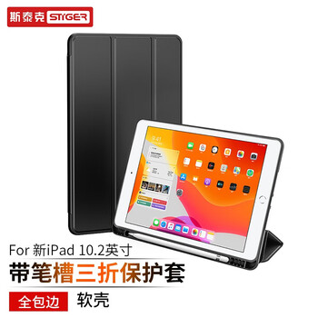 「一定要了解」
斯泰克AppleiPad保护套评测报告怎么样？质量靠不靠谱？斯泰克appleipad保护套质量评测结果怎么样？
