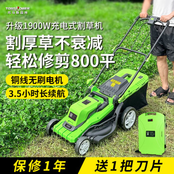 四季美丽庭院,TOMSPOWER品质割草机引爆热卖潮