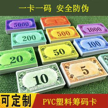 物有物语筹码牌棋牌室用筹码卡片麻将馆用方形塑料娱乐双面筹码币可定制10元面额 10张 图片价格品牌报价 京东