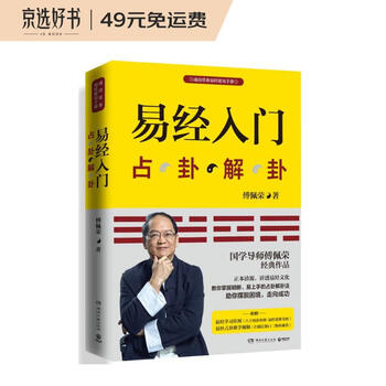 发现中国哲学的深度与智慧