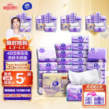 2023年4月3日更新【万能白菜价】的图片 第48张