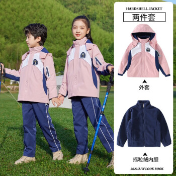 幼儿园园服秋冬新款三合一冲锋衣儿童保暖班服中小学生校服三件套 外套+内胆【摇粒绒】 90码