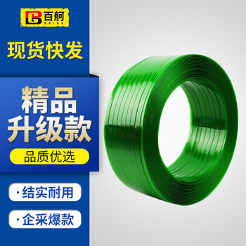 百舸 PET塑钢打包带 手动打包带捆扎带 热熔机用打包带 宽16mm厚0.8mm 重10kg  CD253426